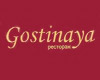 Gostinaya (), 